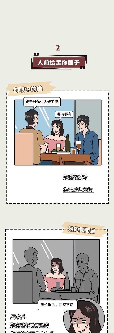 你了解你女友真实的一面（漫画）