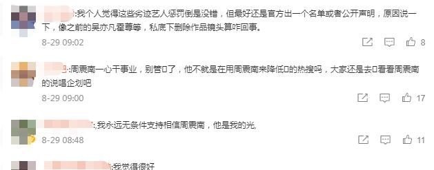 周震南還不能復出？出演《快樂大本營》，鏡頭被刪了大半