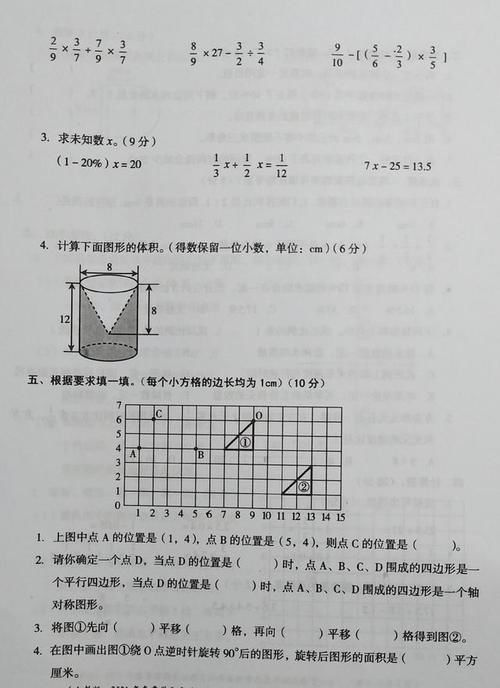 六年级小升初复习综合试卷，题目太难，你能考85分吗？欢迎来挑战