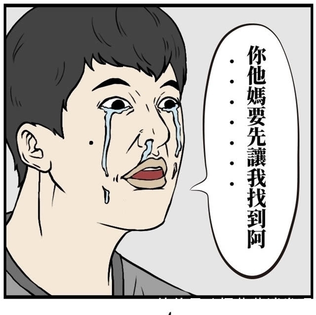 女朋友|搞笑漫画：“社恐症”男孩拒绝参加聚会的理由：我要去找我女朋友