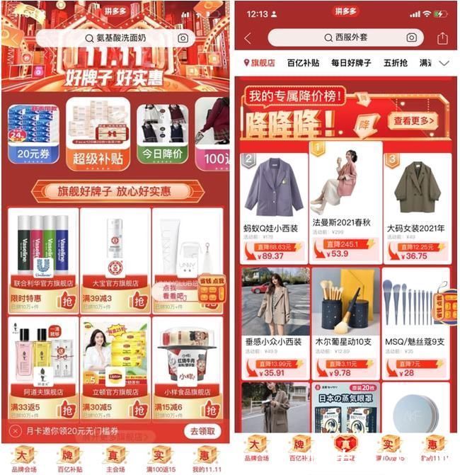 天猫|淘宝京东拼多多、抖音快手小红书……“造节”12年，一文看懂“双11”进化史