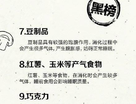 一组图揭秘睡前饮食“红黑榜”，什么该吃，什么不该吃，心里有数