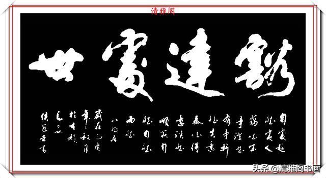  飘逸|侯冠荣现代草书创作，笔法自由古厚，结体飘逸隽秀，真草书可做帖