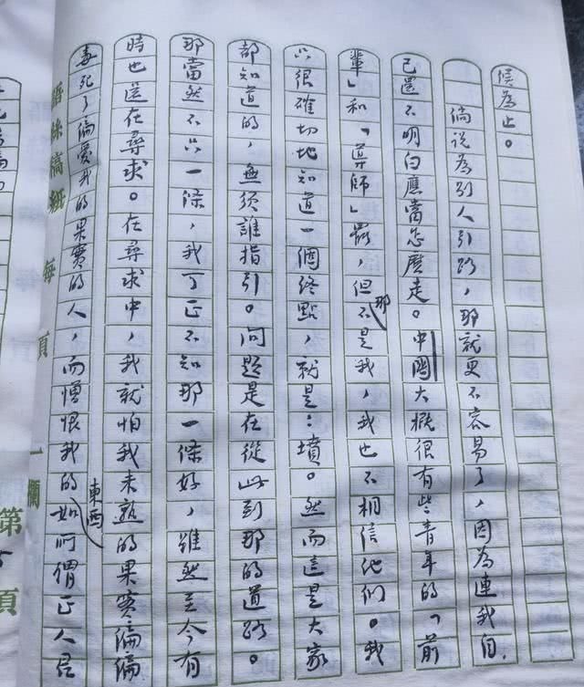 80后$鲁迅的这些手稿才是他真实的书法水平，也是他的最高水平，震撼