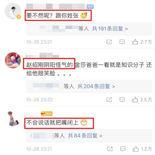  张绍刚|又被怼了？张绍刚这次确实有点自讨没趣