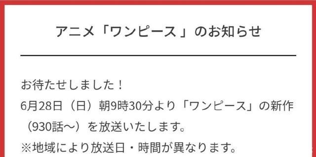 a4737|海贼王动画下周恢复更新，大看板奎因要登场了