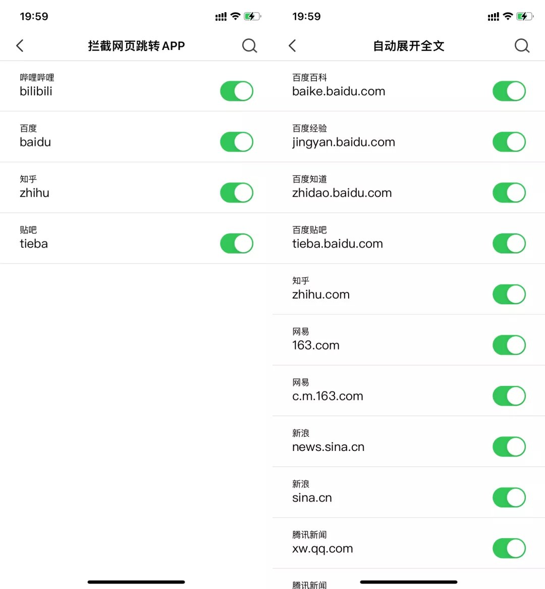 广告|禁跳转、防广告，Safari装插件后真的太香了