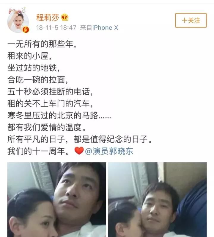 遇见|被程莉莎宠了14年的郭晓东，遇见杨子以后，就不自卑了吗？