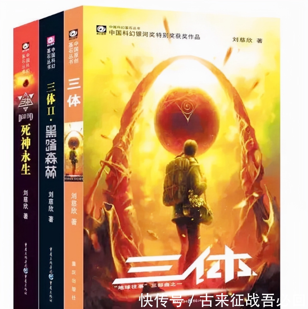 金庸小说$清华教授:《三体》受追捧让我大跌眼镜,金庸小说才是中国版科幻小说