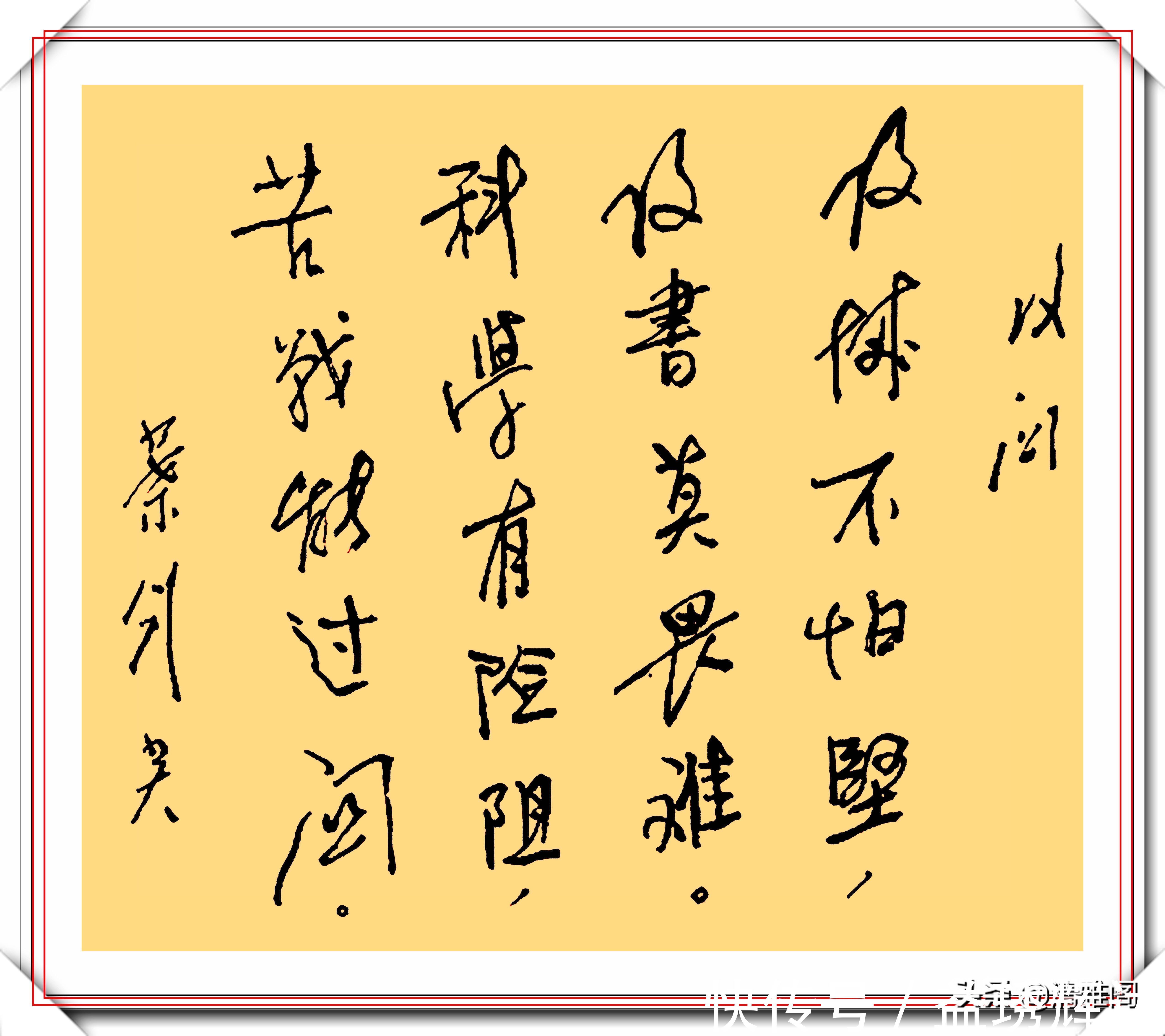 叶剑英#叶剑英元帅10精品书法作品欣赏，笔力坚挺，网友：字如其人也