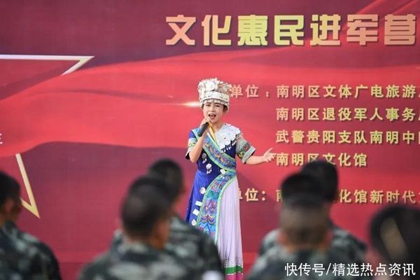 南明区举行文化惠民进军营演出活动