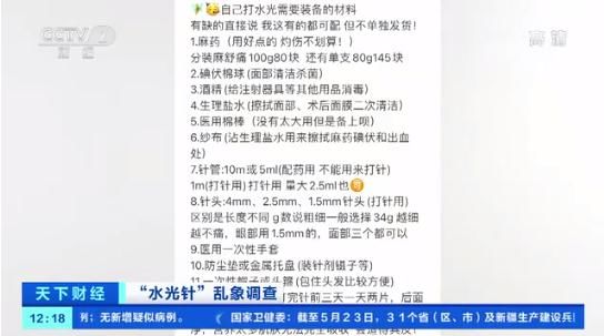 苏州|曝光！假货超一半！苏州不少人都在做...