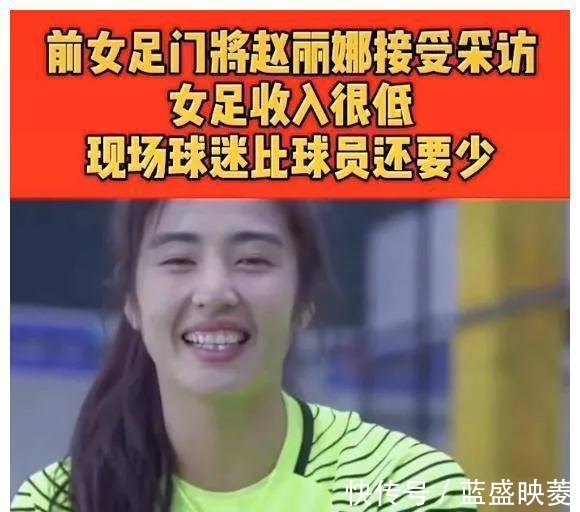 上海女足|详析女足国家队主教练为什么买不起100平方米的房子!