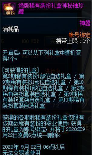 DNF|DNF分析周年庆第三期战令性价比，低保送4件天空和1件神器装扮！