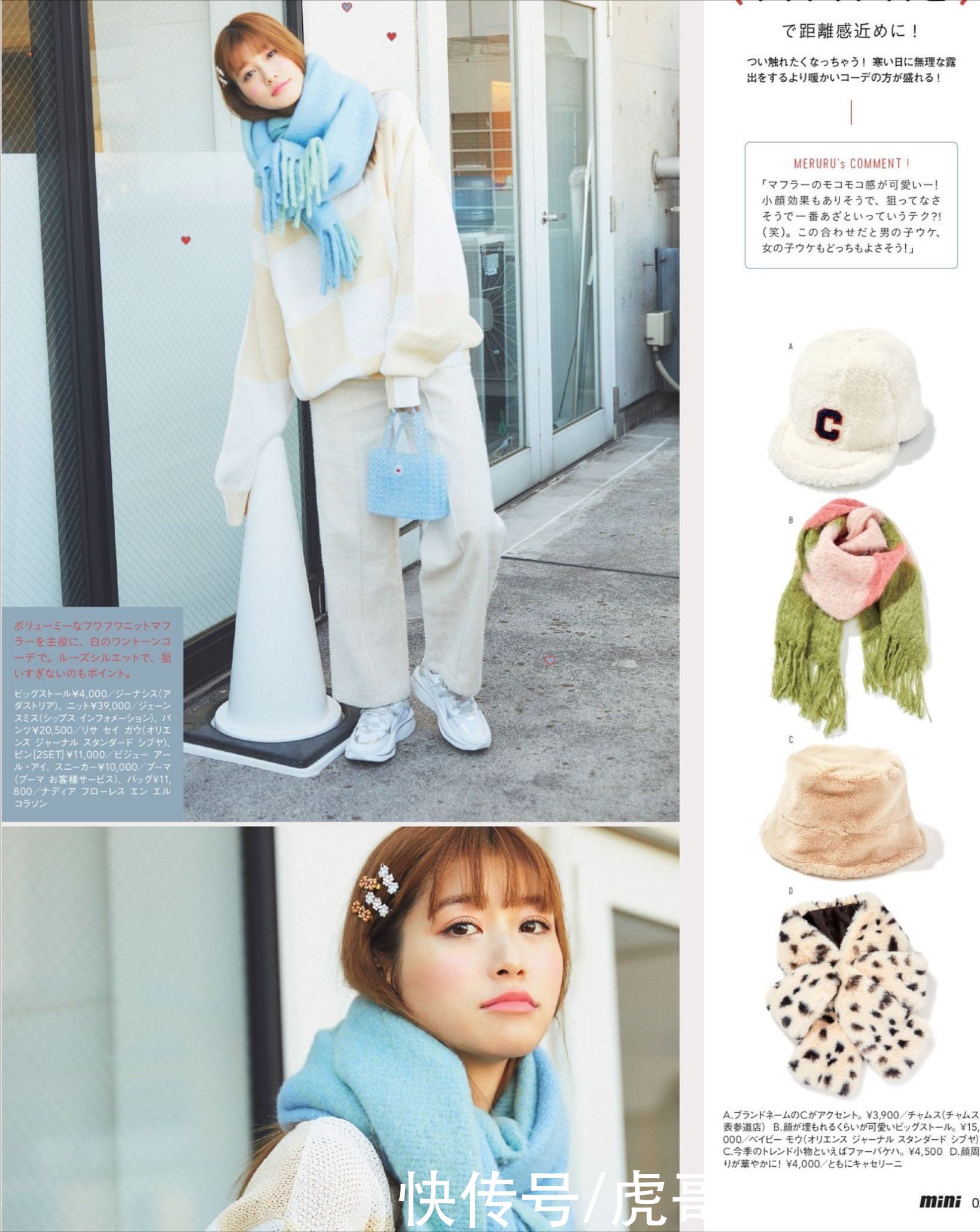 日杂中的可爱元素，和初春一样“甜美”，元气感轻松穿出来