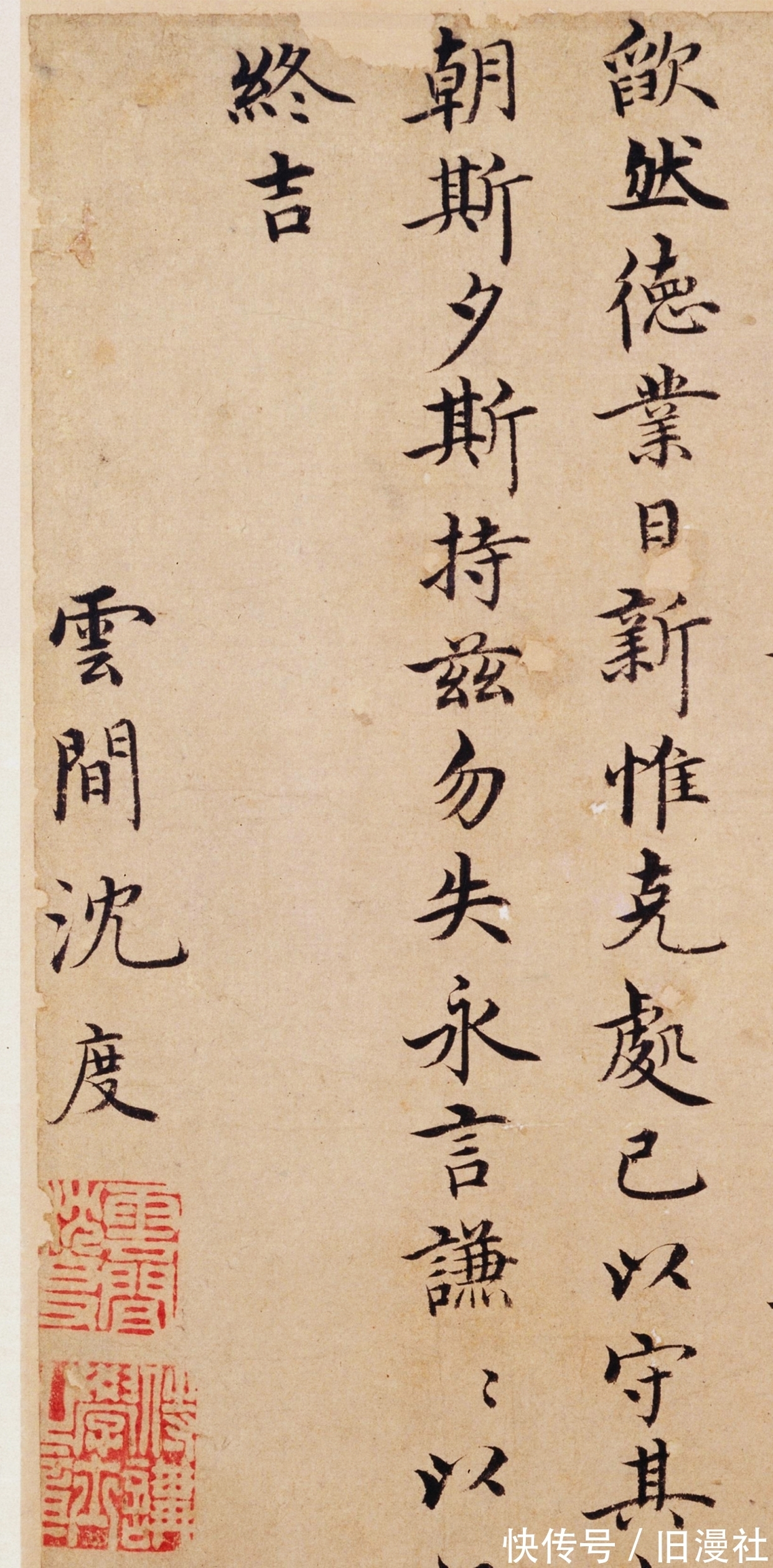 书法|为啥说“田楷”是低级的,对比下馆阁体,你就知道什么是高级了!