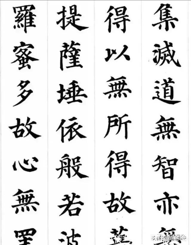 两个人#看欧阳询的《心经》,再看颜真卿的,网友这差距字如其人啊