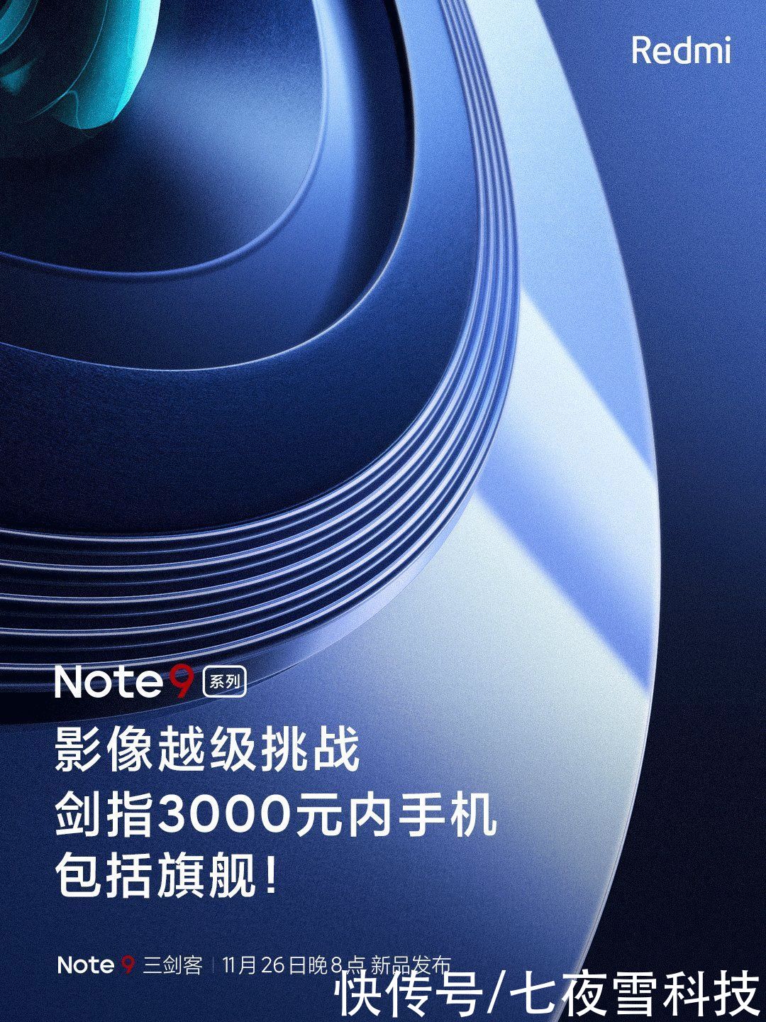 卢伟冰|卢伟冰在爆料，骁龙750G+一亿像素+同级别最强，米粉有福了