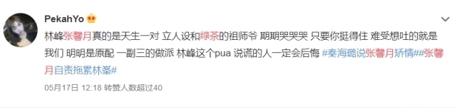 修罗场 《妻子5》大型修罗场,“鉴茶”游戏出金句,赵露思有被内涵到