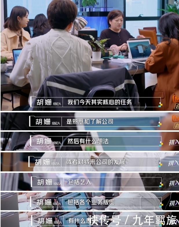 张翰这是哪学的职场PUA?