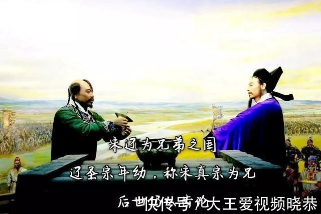 辽国|宋辽签订《澶渊之盟》,30万岁币换来百年和平,究竟值不值