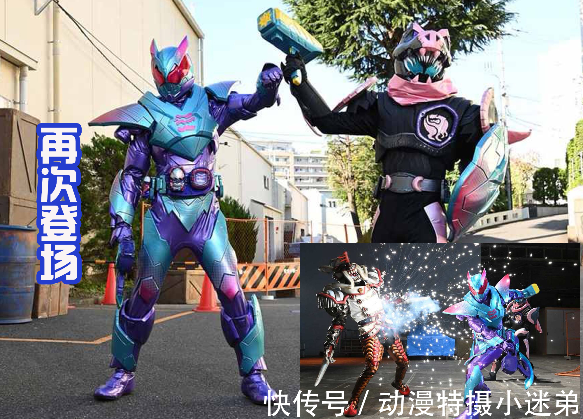 假面骑士|《假面骑士利维斯》始祖复活?女王举行婚礼,小樱成为校园英雄