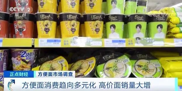 销量|方便面一盒20元＋，销量反而大增！你会买吗？