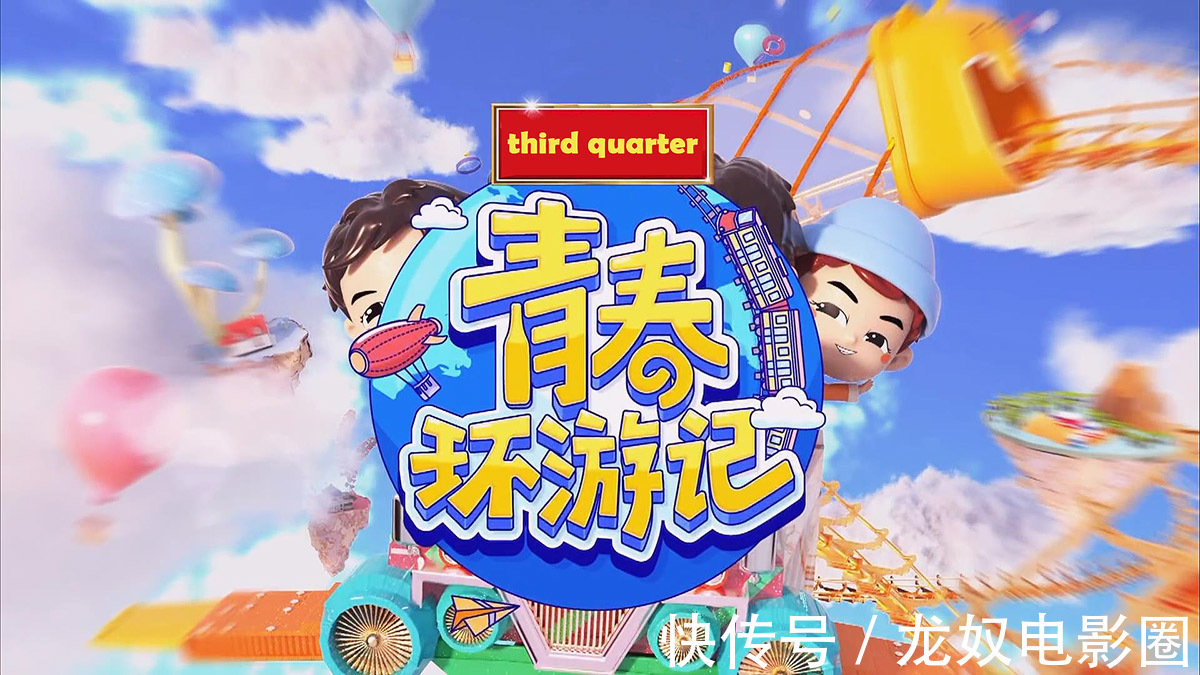 《青春环游记3》汪苏泷秀键盘;宋小宝秀书法,嘉宾里能人真不少