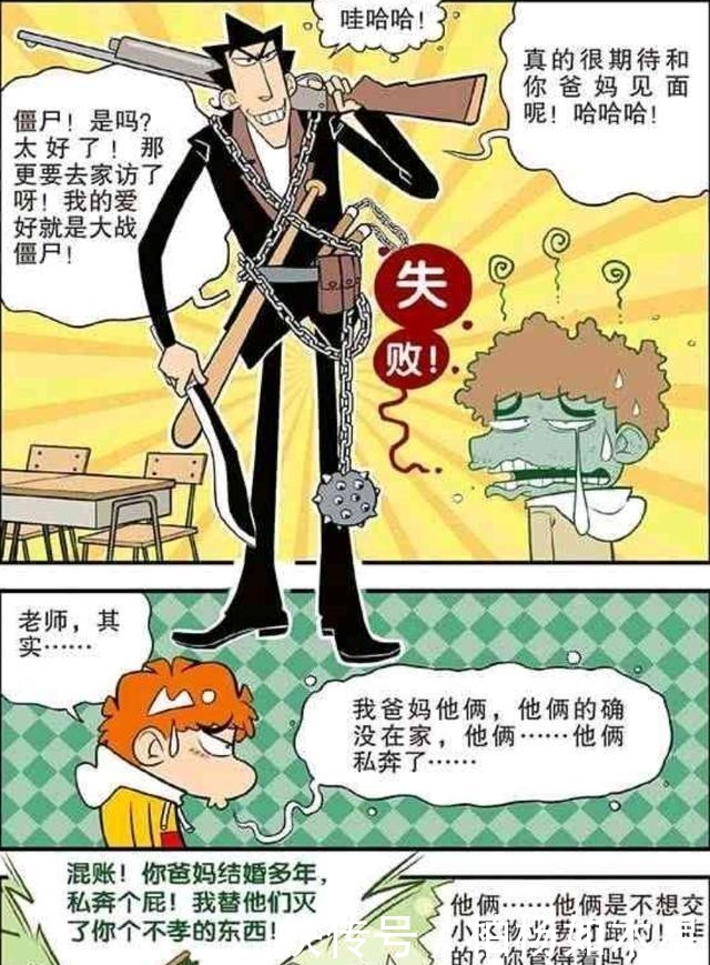 阿衰漫画小衰浑身变绿成丧尸，一个手机用两年