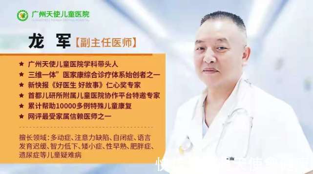 科普|天使科普:字丑,竟是感统失调在作祟