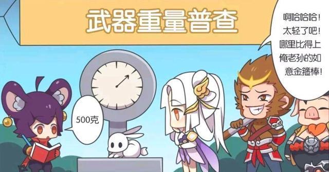 较量|王者荣耀假日：盘古斧VS金箍棒，真神器之间的较量，哪个更强呢？