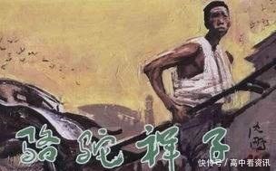 深深|《骆驼祥子》里的一个女人,作者和祥子都嫌弃,读者却深深同情