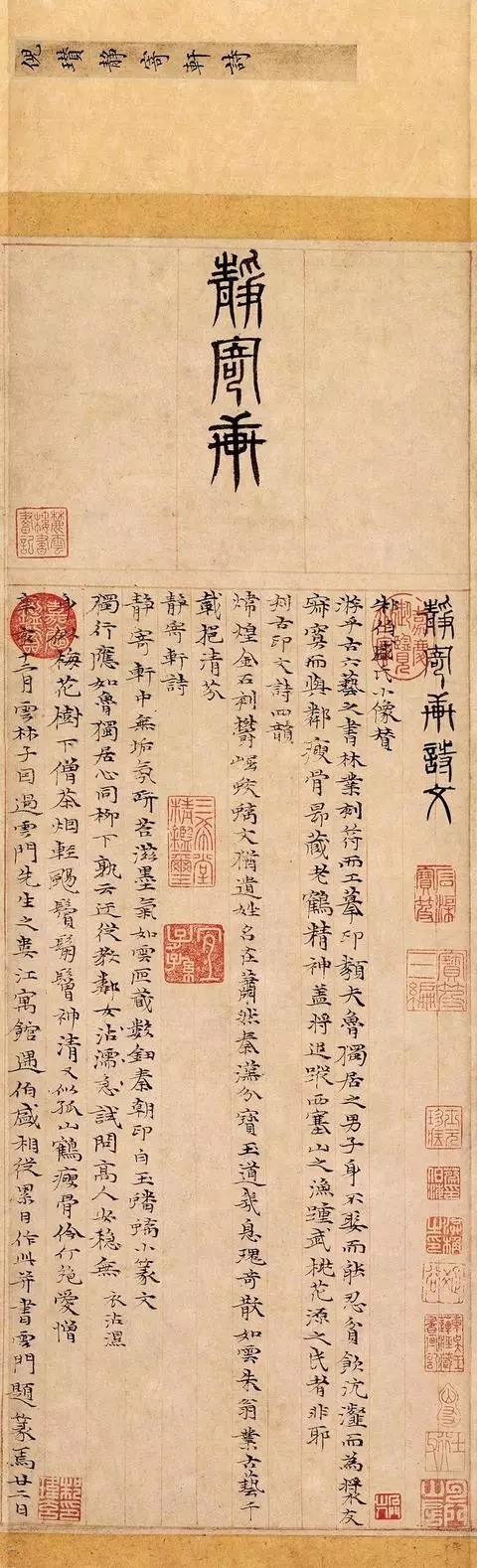 倪瓒《静寄轩诗文卷》,笔简韵古,格高意远!