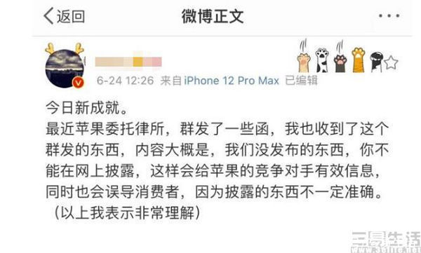 iphone|别再误导配件厂，苹果以此为由堵住爆料者的嘴