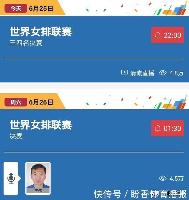 半决赛|2021世界女排联赛半决赛战罢,美国与巴西顺利会师决赛
