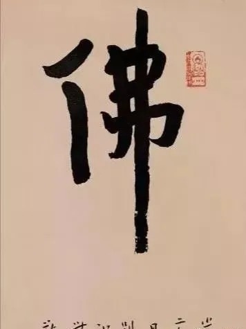 无形之相&弘一法师楷书写《心经》,这种美,不是谁都能模仿的