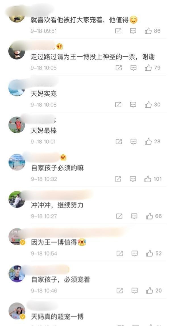 官博|我自己的孩子,官博个人后为王一博拉票,网友太多了