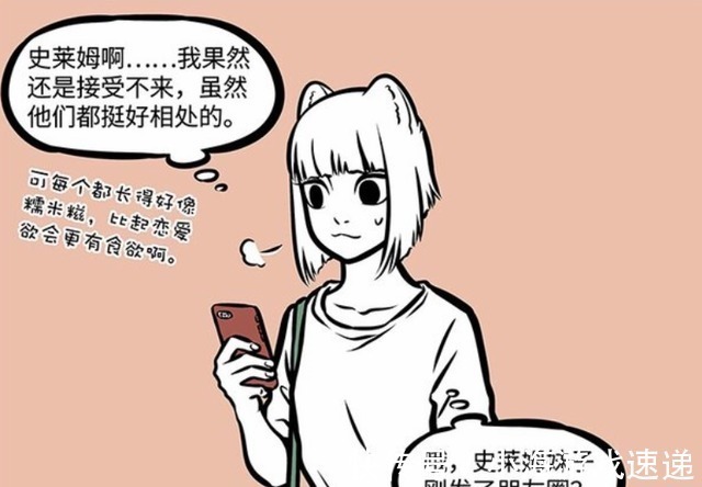 非人哉|非人哉:凭实力单身的九月,因为食欲错过帅哥,妖果然不可貌相