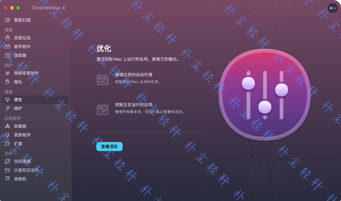 CleanMyMac X v4.10.1 Mac系统优秀的垃圾清理工具