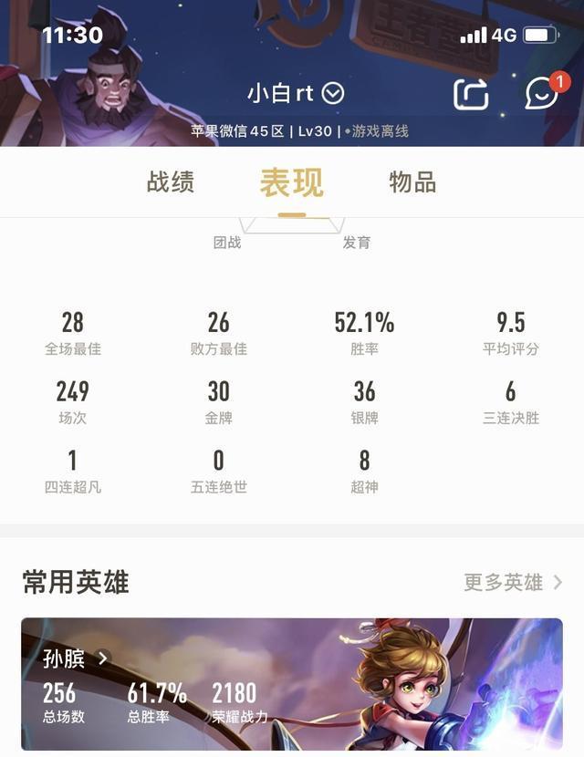 王者|王者荣耀：多出肉，顶伤害，孙膑还是挺能抗伤害的