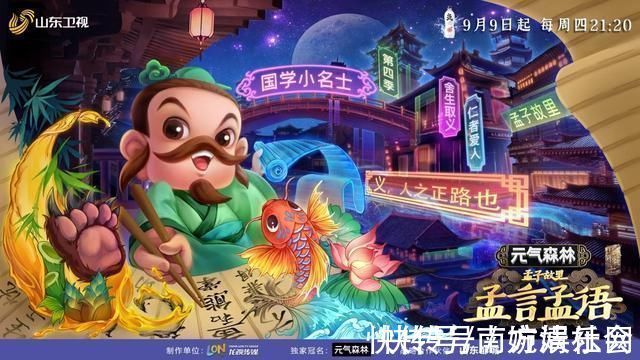 |《国学小名士》第四季历史段子手燃爆现场,极光实验惊艳亮相