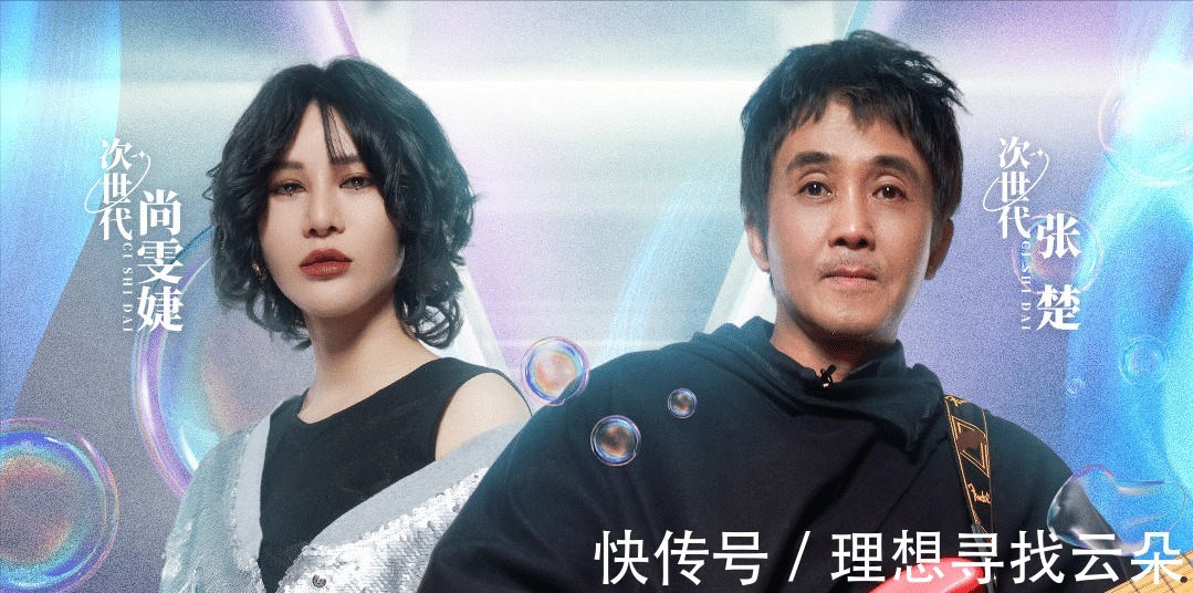 网友票选《闪光的乐队》三公舞台，前二优势很大，2位老将人气低