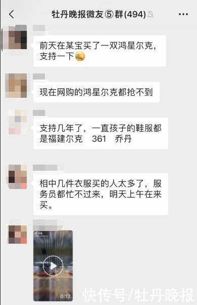 茂业百货|销量暴增！记者探访菏泽多家鸿星尔克专卖店……