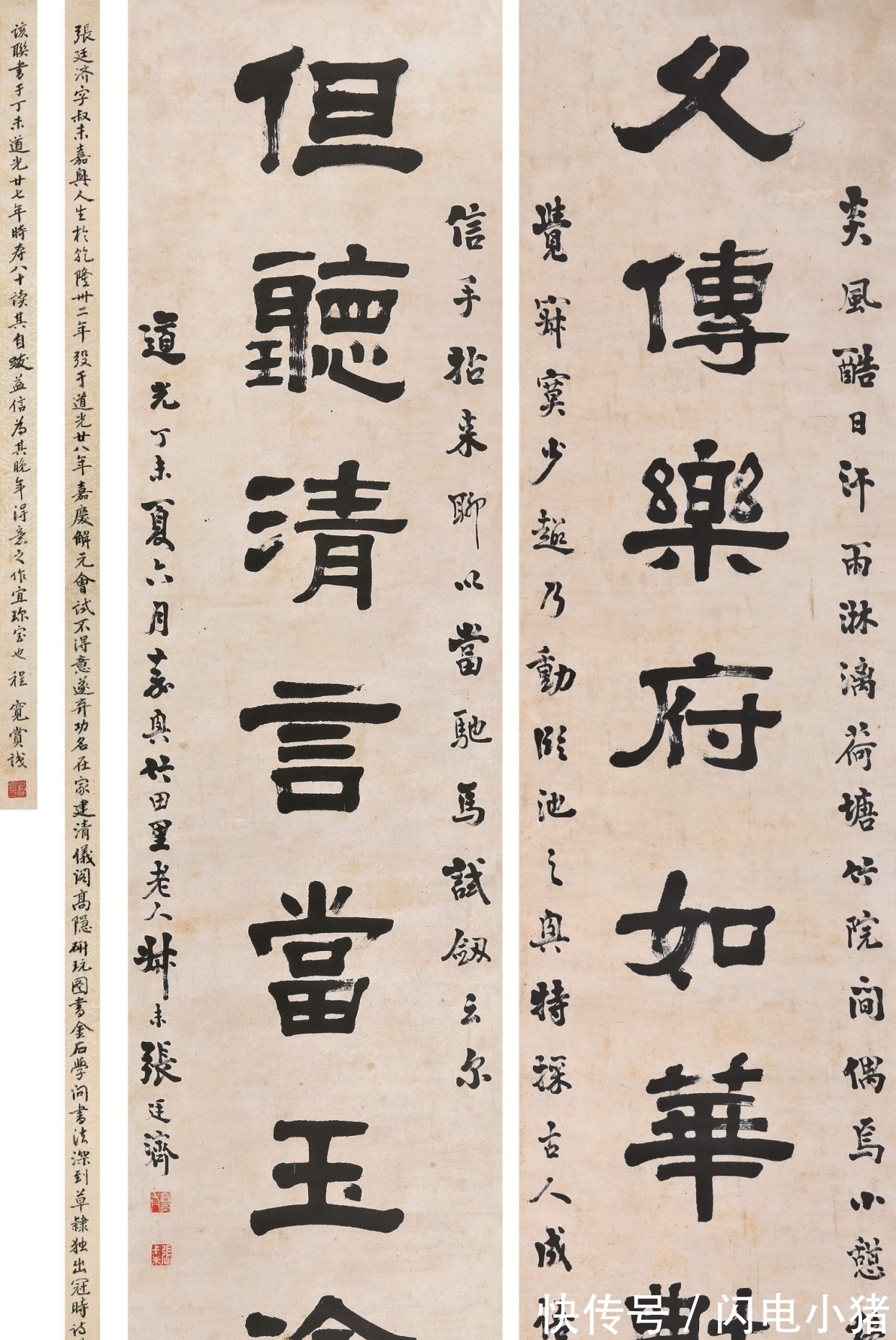 程宽|北京银座2021春拍｜笔精墨妙——古代书法系列精品选粹