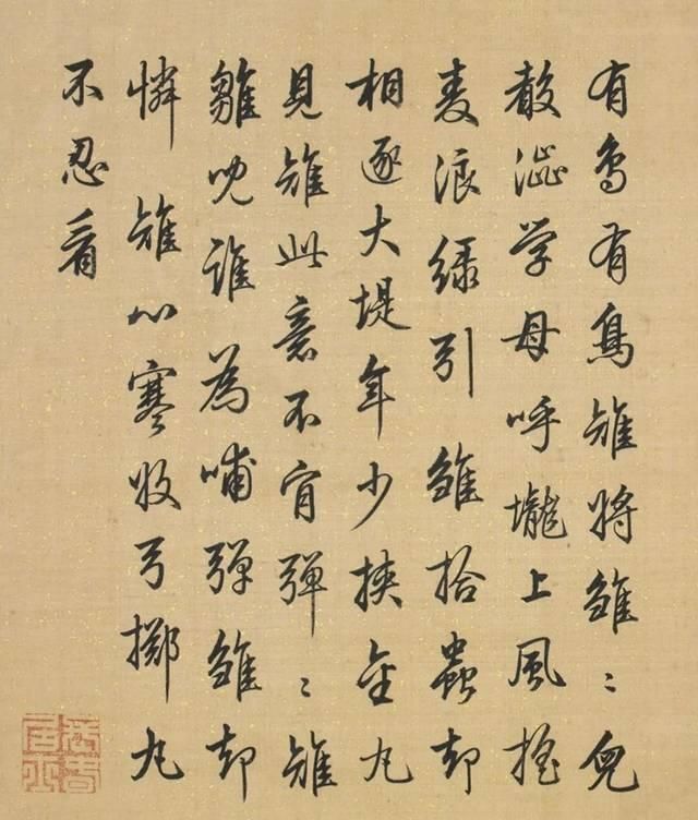 书法家!编《三希堂法帖》的梁诗正,写得一手赏心悦目的行书