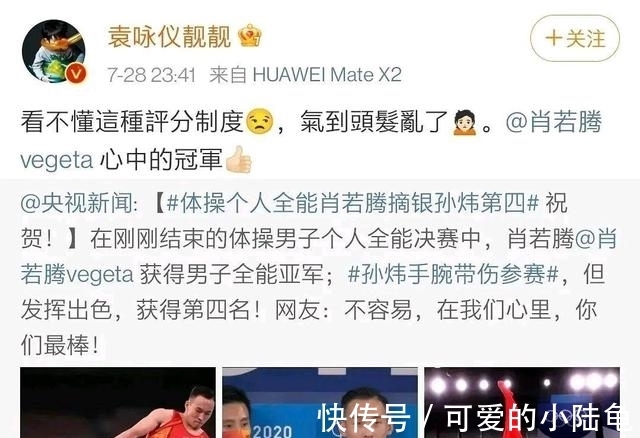 艾福杰尼|黃子韜不愧是你，發(fā)文diss裁判