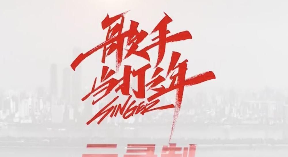 黄霄云|华晨宇、周深、米希亚形成分水岭,《歌手》舞台逐渐开始划分档次