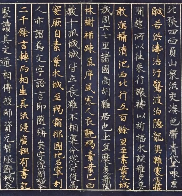  日本|当《大唐西域记》在日本遇到书法