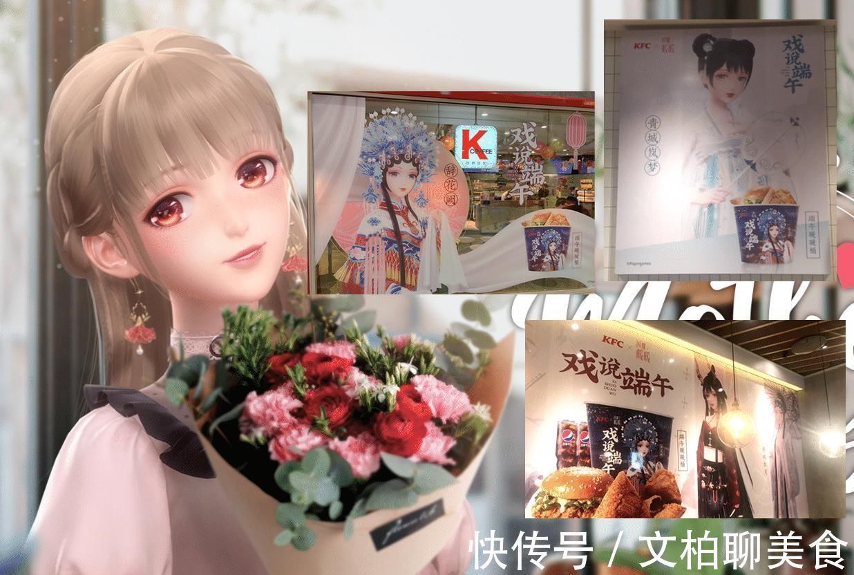 套餐|闪耀暖暖：联动KFC让“男妈妈”望而却步？不，他们动作比谁都快