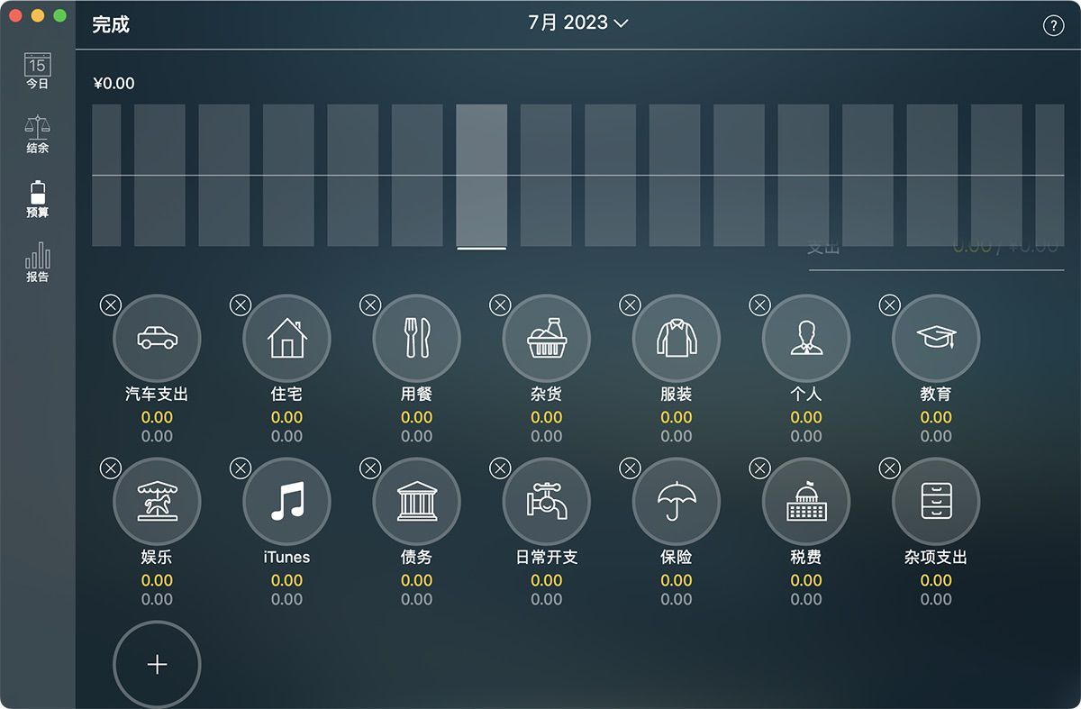 Money Pro for Mac v2.9.5 MAS 个人财务管理-下载否
